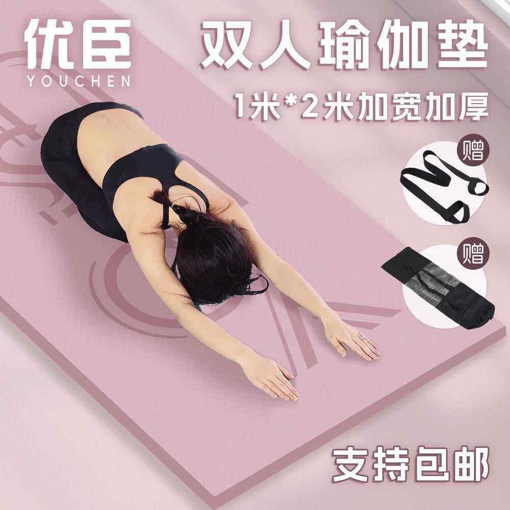 TPE瑜伽垫15mm加厚加宽双人瑜伽垫特厚防滑减震静音加长健身垫