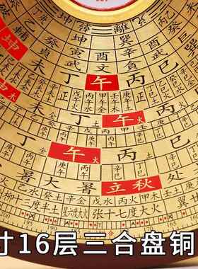六寸鑫雕木圆形带盖罗盘6寸三元三合综合罗盘罗经仪