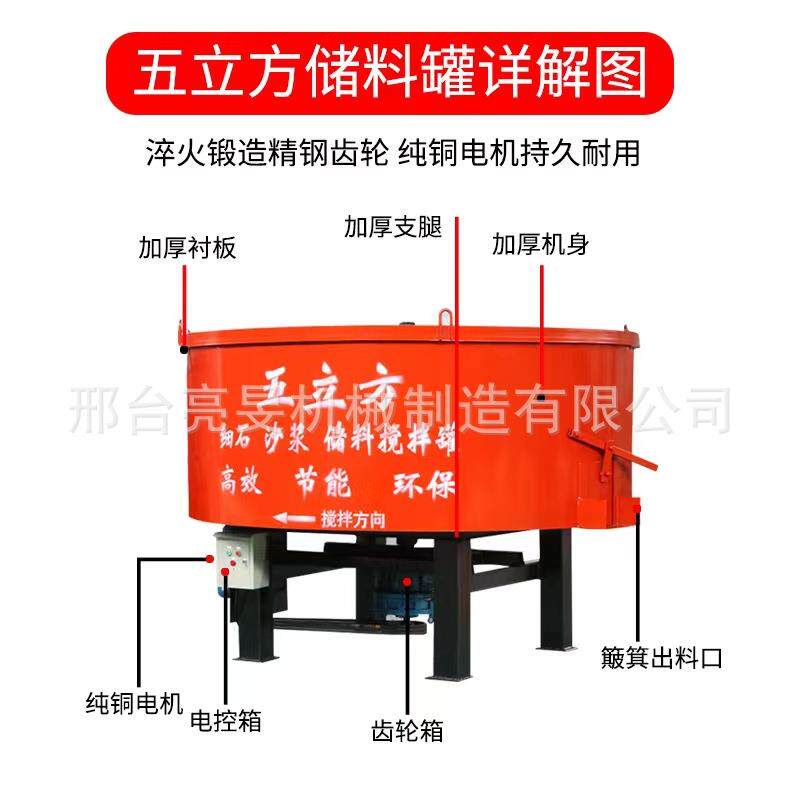 能立方混土储五存罐平口混泥土搅拌机多凝HBT功细石砂浆储料罐加