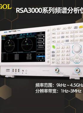 普源频谱仪RSA3030/RSA3045-TG带跟踪源工业便捷触摸屏频谱分析仪