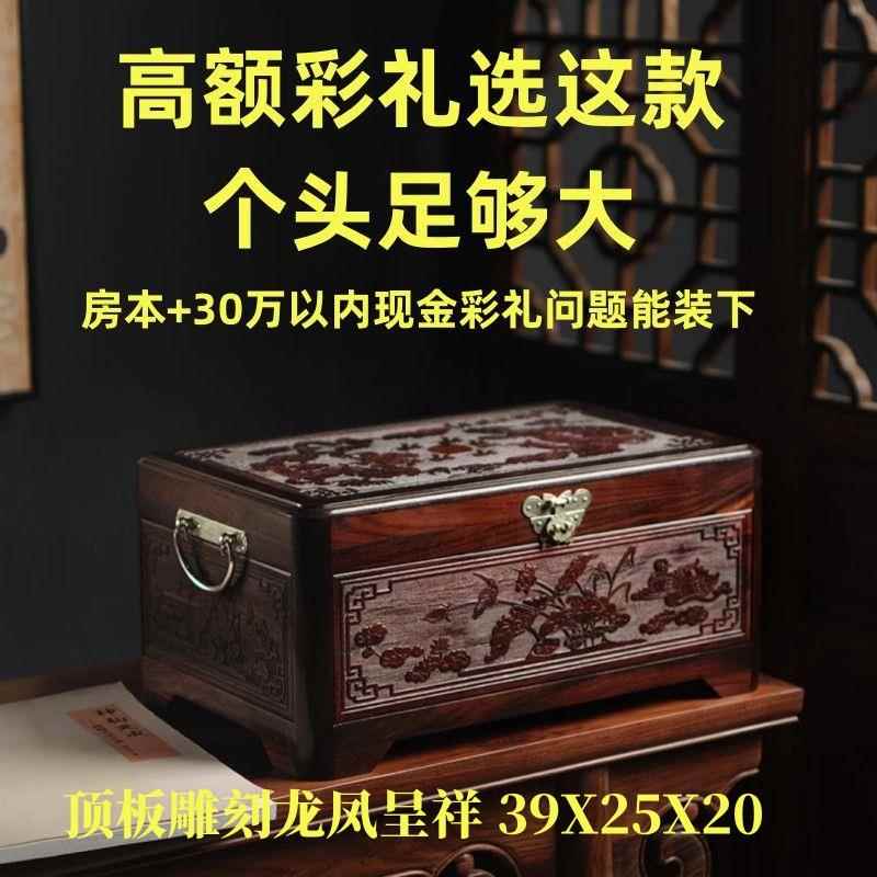 高档檀百年好合实木复古血梳妆首饰盒压结婚嫁妆彩礼箱底带珠宝锁
