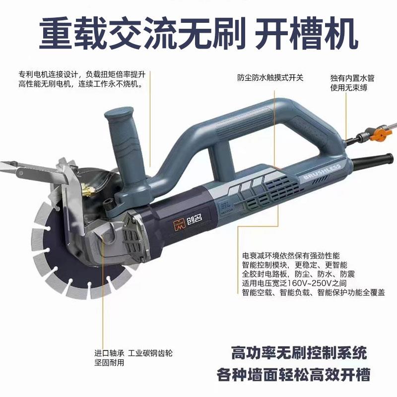 创名开无刷槽机水割电线槽无尘墙718面单机片切槽切电动工具新款