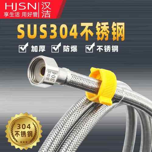 4分加长软管不锈钢编织冷热家用电热水器进水管3m5米10防爆耐高温