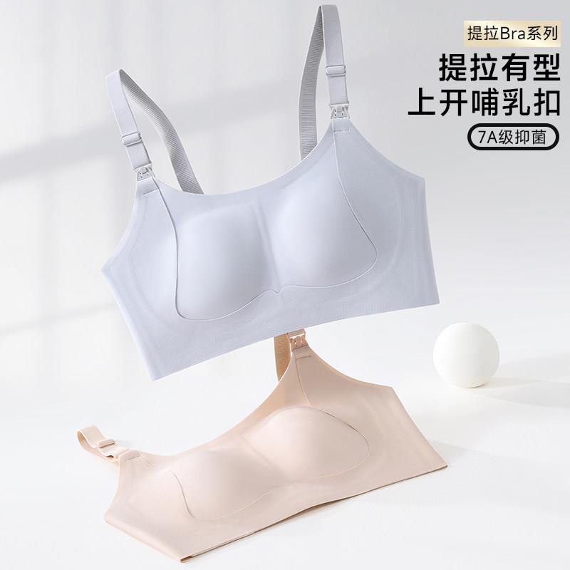 雅燕芳哺乳文胸大尺码大胸显小聚拢防下垂胸罩一片式无痕哺乳内衣