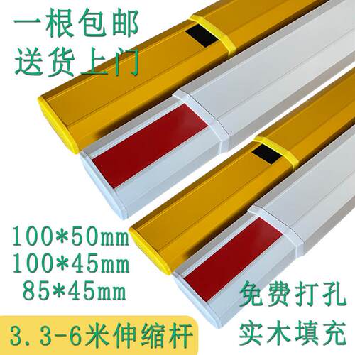 栅栏机栏杆伸缩栅栏机杆铝合金停车场门禁起落升降杆栅栏机伸缩拦