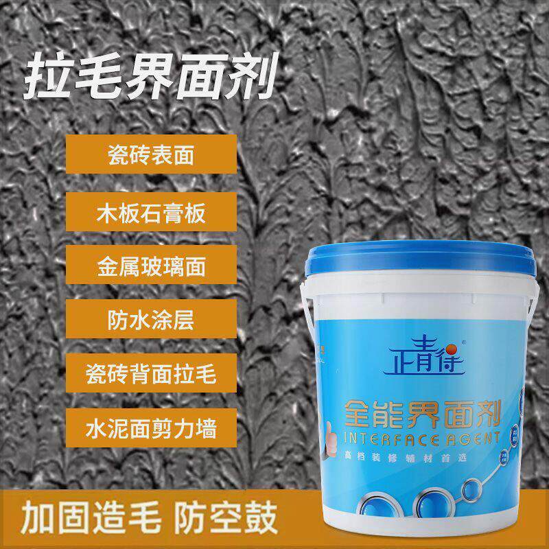 水泥界面剂石膏板木板金属板瓷砖界面剂化妆室加固防水墙面拉毛剂