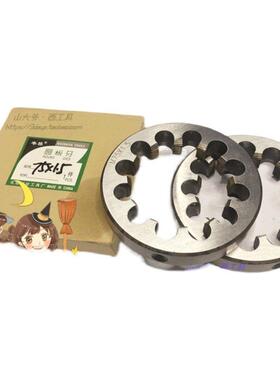 韦栋大型圆板牙 非标元板牙M75/76/78/80/82/84/85/88*1.5*2*3*4