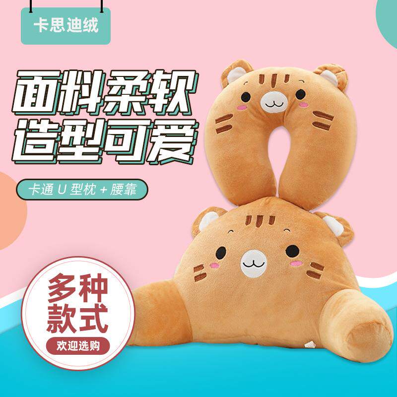 儿童创意U型卡通颈枕 办公室午睡护颈枕可爱汽车靠垫毛绒玩具