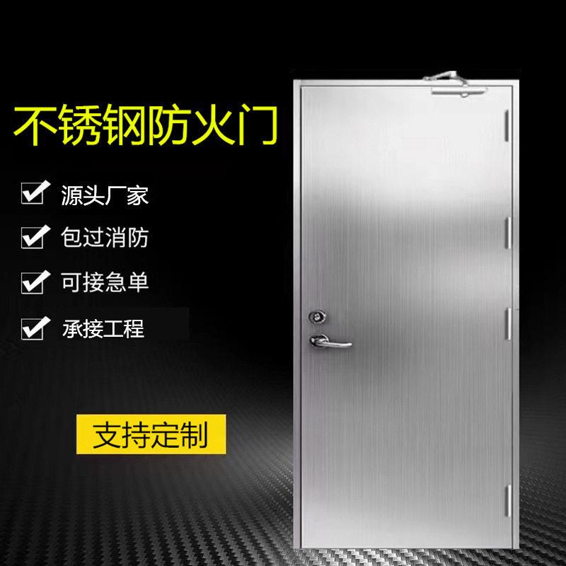 不锈钢防火门消防应急安全通道逃生门钢质甲级乙级防火玻璃门厂家