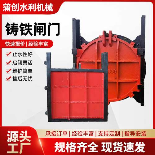 铸铁闸门一体式圆形方形手电动两用拱形附壁式法兰式渠道挡水闸门