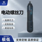 扭力精挡批螺丝刀家用机迷你四机节电可调动充电式 大密电小型起子