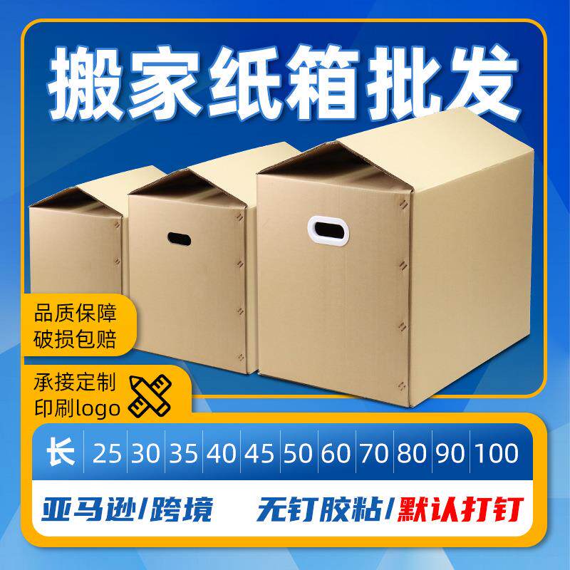 现货搬家纸箱子 快递打包五层特硬超大号fba纸箱 物流包装箱