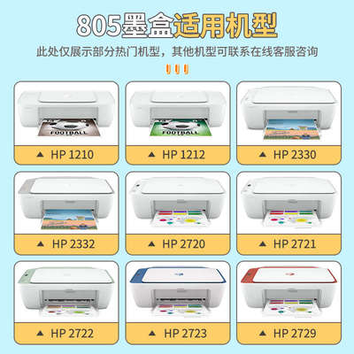 适用惠普1212墨盒DJ大容量HP Deskjet1212家用无线打印机墨水黑彩