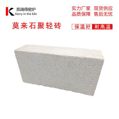 轻质莫来石聚轻耐火砖 JM23 26 28 工业窑炉用节能保温隔热耐高温