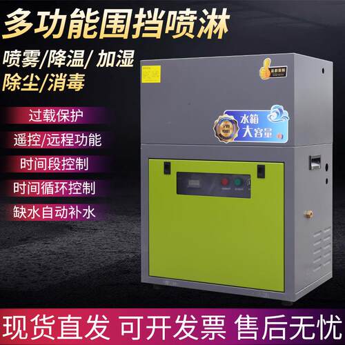 工厂煤矿除尘加湿造雾机车间除尘喷雾喷淋系统建筑工地围档喷淋机