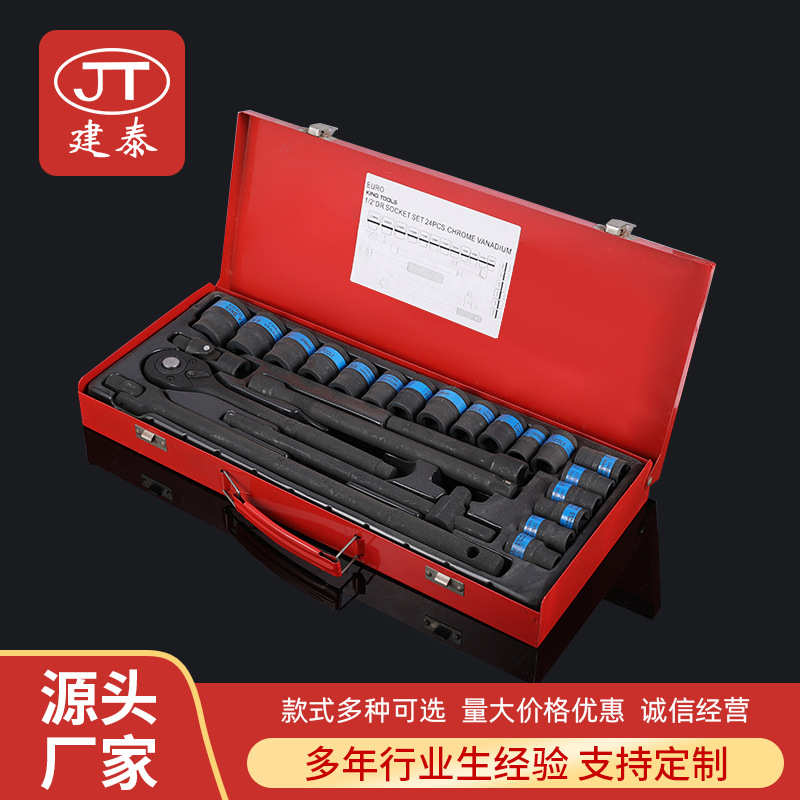 车载修理工具箱黑色套筒套装汽修套筒扳手组套24PCS组套工具