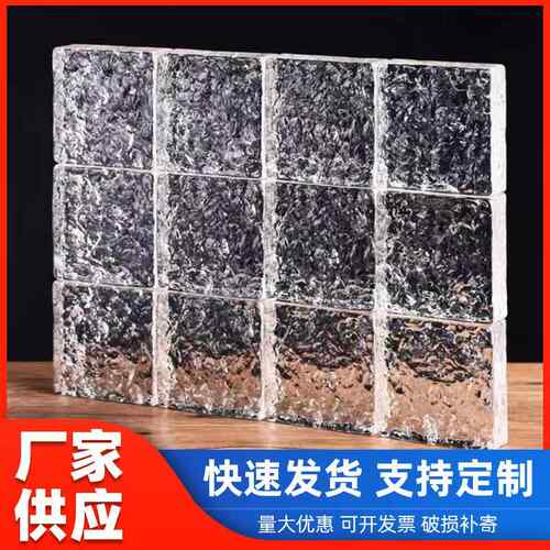 透明吧台隔断墙砖实心玻璃方砖彩色水晶屏风卫生间玻璃方砖