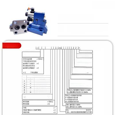 万德型液压电磁溢流阀Dbw10B/24V调压阀Dbw20B/30B泄压电磁换向阀