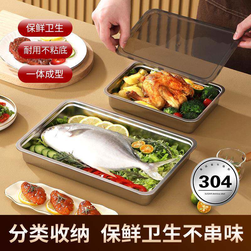 304不锈钢饺子收纳盒密封保险盒速冻厨房冰箱饺子收纳盒家用托盘