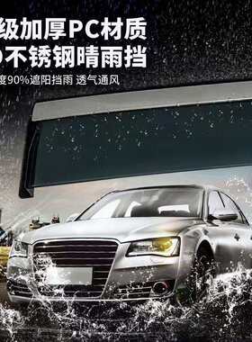 适用哈弗F7晴雨挡遮阳板车窗雨眉配件改装 HAVAL F7 Window visor
