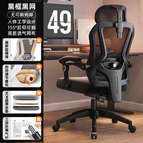 新款人体工学护靠腰电脑椅家用久坐舒适椅背宿舍学习电竞子办公座