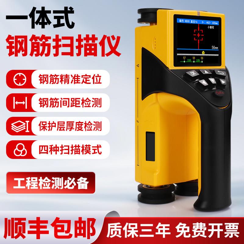 钢筋位置检测仪保护层厚度测定仪一体式混凝土钢筋扫瞄仪中交建仪