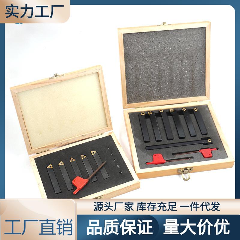 数控防震合金车刀套装公英制车刀杆刀杆车床夹车刀5件套7件套