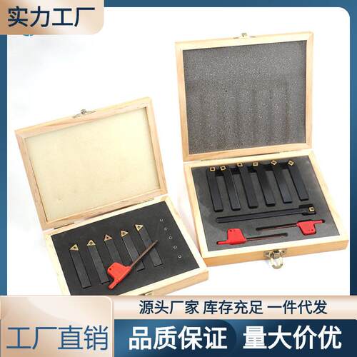 数控防震合金车刀套装公英制车刀杆刀杆车床夹车刀5件套7件套
