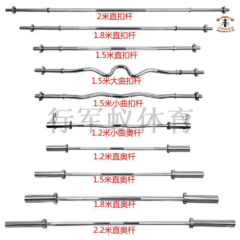 厂家批发2.2米奥杆电镀杠铃杆1.8米杠铃杆曲杆扣杆螺纹杆支持代发