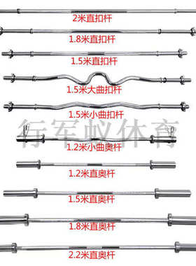 .杆曲杠铃.米扣螺纹8杆批发杠铃12杆杆杆2厂家米奥电镀代发支持杆