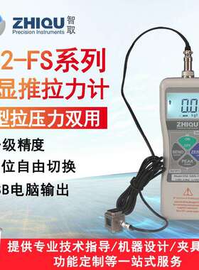 DS2-FS系列高精度数显推拉力计0-100公斤/1000N圆柱型外置式