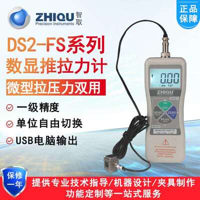 DS2-FS系列高精度数显推拉力计0-100公斤/1000N圆柱型外置式
