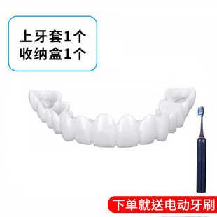 国雅民牙套吃饭神器 老人男女塞牙缺牙美白假牙套牙仿真 牙齿贴片