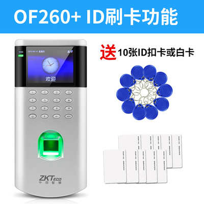 套装门禁of260 控智慧一体机门禁指纹锁门禁系统玻璃门磁力中考勤