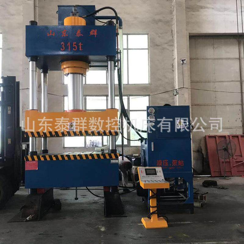 猪槽羊槽成型液压机315吨四柱液压机漏粪板成型油压机槽压机