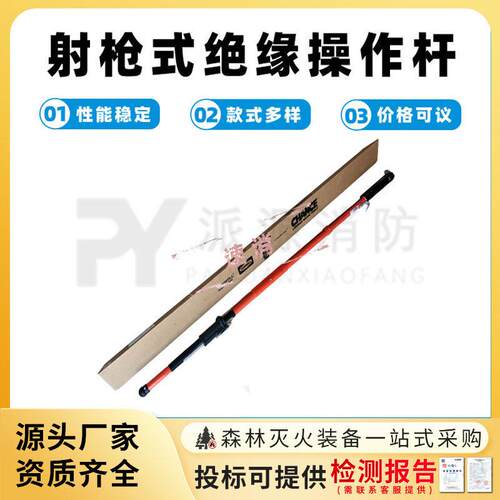 美国射枪式绝缘操作杆10KV带电作业射枪杆2.5m伸缩式安装杆
