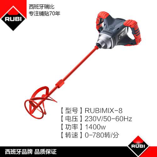 正品瑞混凝拌土搅拌机小型家用水泥砂浆打搅机涂料灰油漆电动搅比