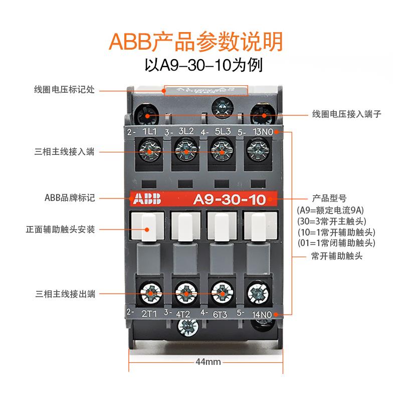ABB交流接触器A9-30-10 12A16A26A30A40A50A63A75/110V/220V正品