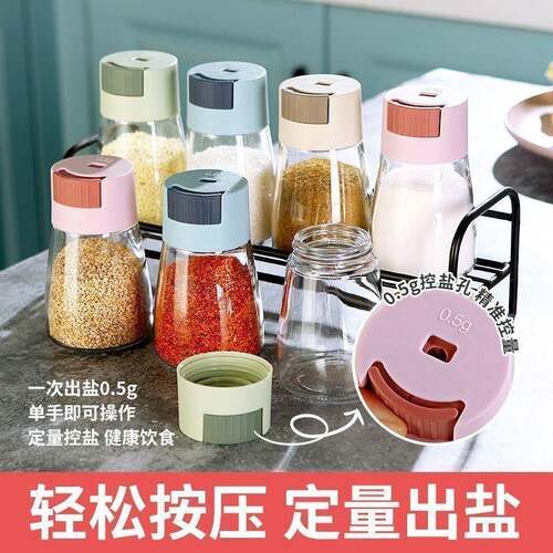 按压式定量控盐瓶厨房调料盒密封防潮控盐罐调料瓶家用定量调料瓶