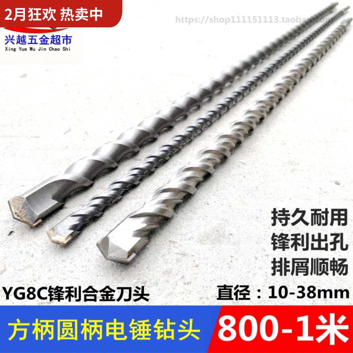 加长电锤钻头方柄四坑圆柄两坑两槽穿墙混凝土冲击钻头80公分-1米