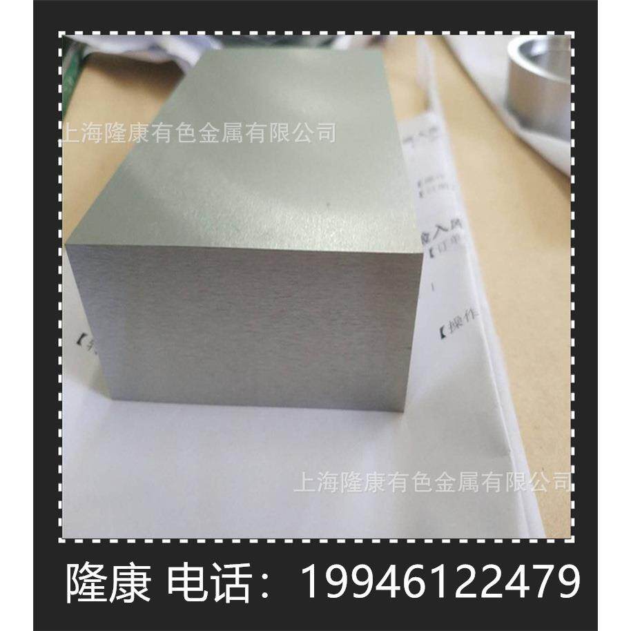 供应Mo80Cu20钼铜合金棒 Mo80Cu20钼铜合金板 方块 规格齐全