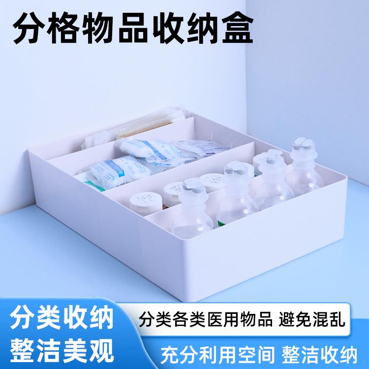 分格收纳盒分隔物品收纳筐药品分类盒针剂粉剂药房篮输液盒摆药盒