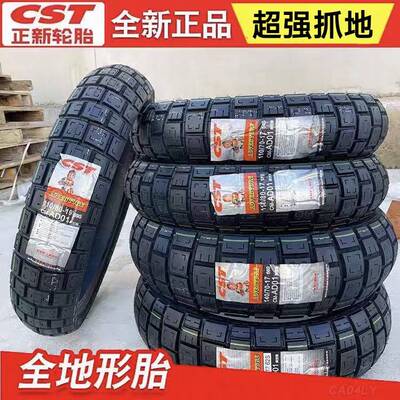 正新轮胎AD01拉力胎110/130/140/150/70-17机车胎全地形胎DL250