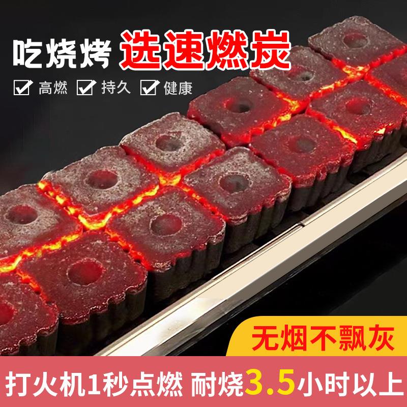 木炭户烤外速果燃炭家用耐用长燃T-JZ超烧烧碳无烟炭室内专用炭烧