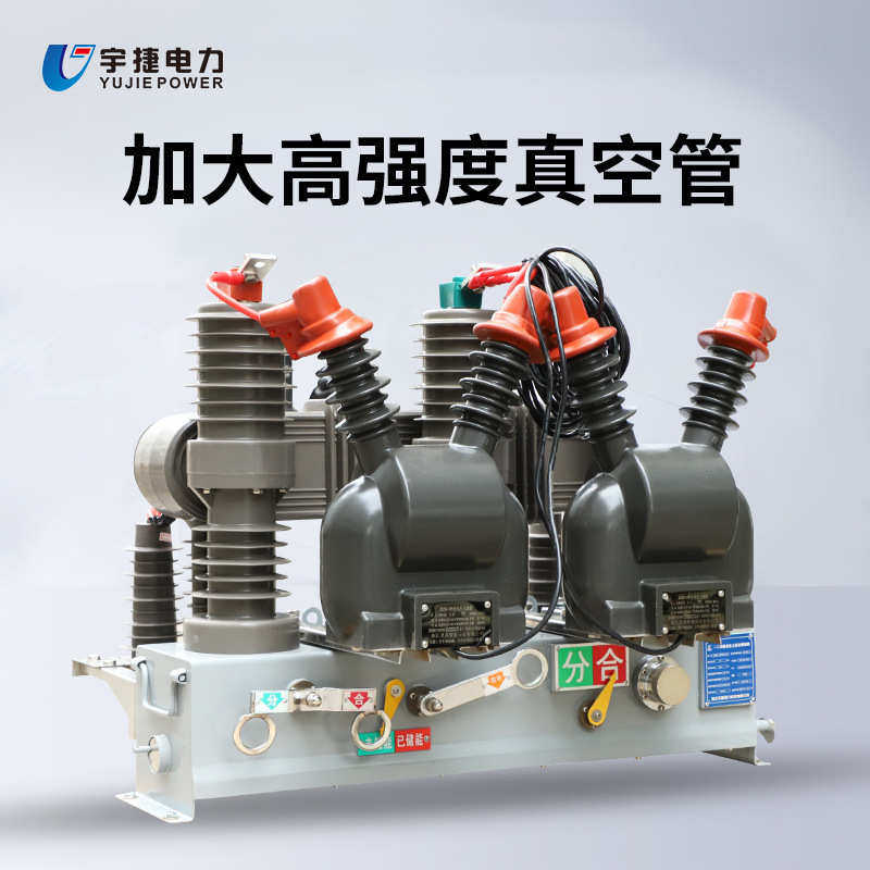 上融合10kv-智能一二次真空断路器捷12fg高压柱宇630zw32开关/,五金/工具,高压自动断路器,淘宝优惠券,粉丝福利购,淘宝优惠卷