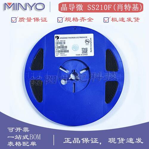 晶导微 SS210F SR2100 丝印SS210 100V/2A SMAF 贴片肖特基二极管