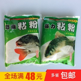 鱼饵鱼料柳州水族饵料，强力粘粉洪泽超强粘粉手海竿矶钓粘合剂