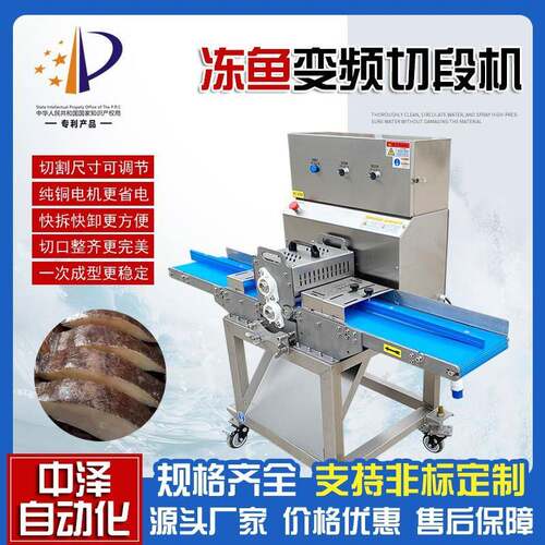 冻鱼切段机商用滚刀式鲽鱼切段机器大型猪油边分条切块机