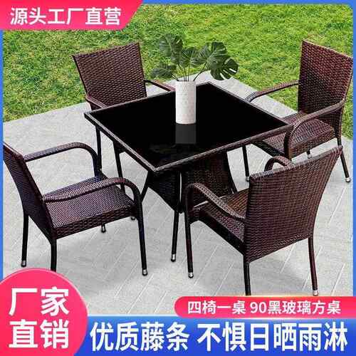 户外编桌椅客露天庭厅院桌组合藤庭院桌椅椅家见详情庭阳台茶桌三件套厂