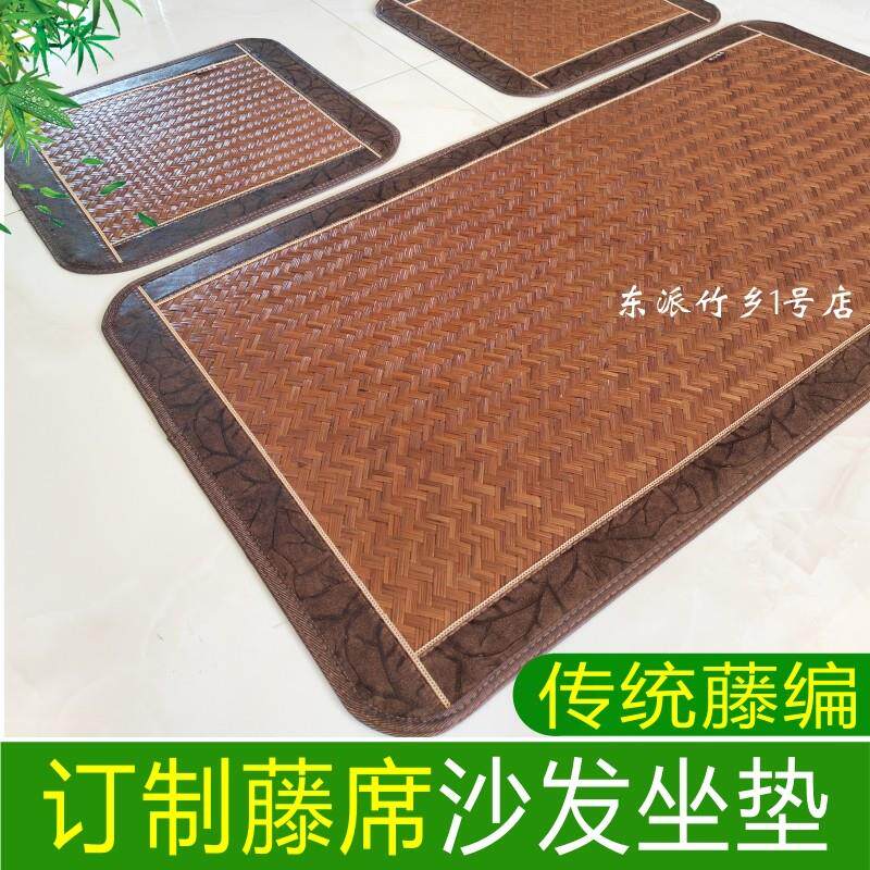 订制真藤沙发坐垫藤席天然纯藤编坐垫椅垫沙发席子老式藤席手编
